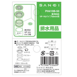 SANEI PH410B-50 Drainage Parts Multi-Purpose Perforated Plate for VP and VU Pipes, Nominal 50