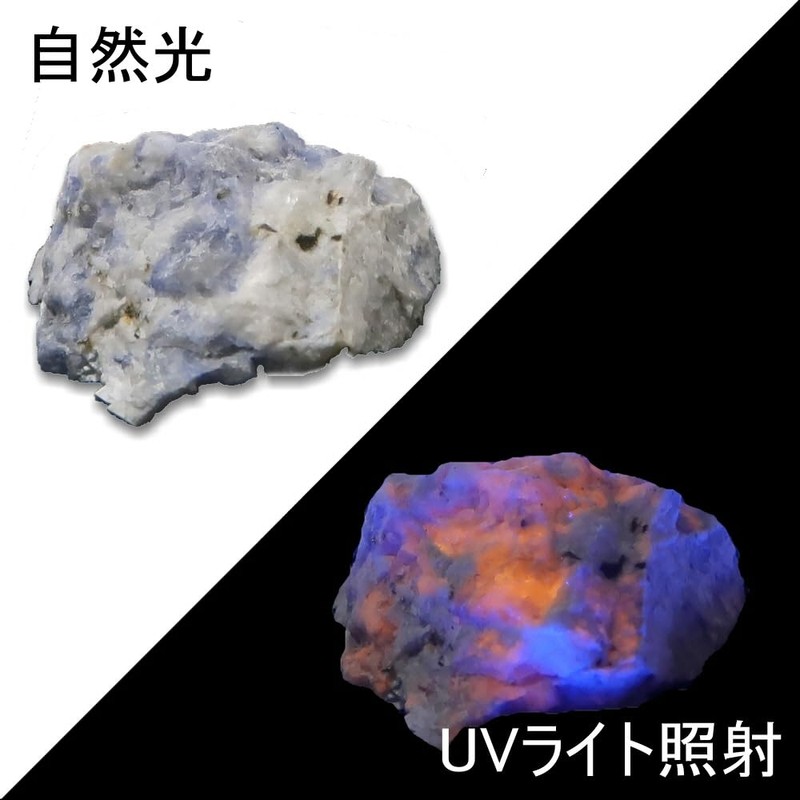 UV Light Set for Mineral Appraisal (Long Wave) UV23SET