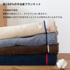 Bloom Imabari Throw Blanket, Avenir, Approx. 38.6 x 27.6 inches