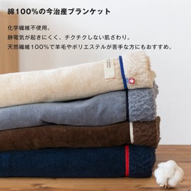 Bloom Imabari Throw Blanket, Avenir, Approx. 38.6 x 27.6 inches (98 x 70 cm), Made in Japan, 100% Cotton, Washable, Reversible, Sheep-treated Throw Blanket (Navy)