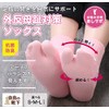 【Ashi Sapo】Socks that make your feet feel better just by