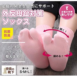 【Ashi Sapo】Socks that make your feet feel better just by wearing them, for hallux valgus, Black