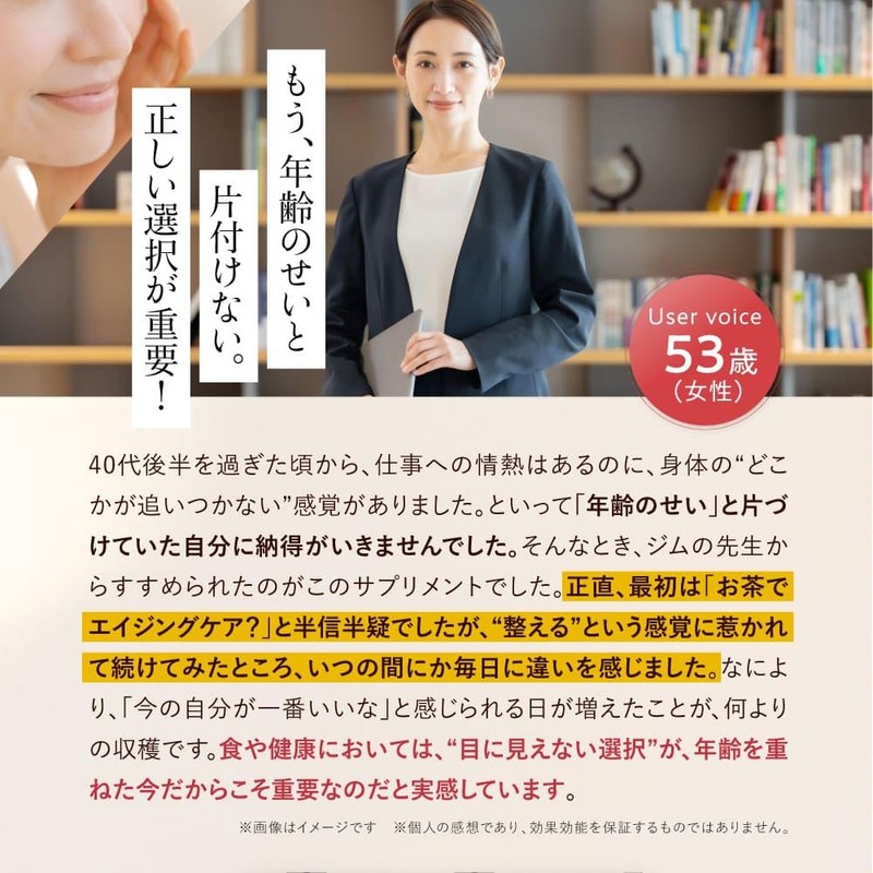 UHA味覚糖［公式］阿波晩茶サプリ オートファジー100 1袋