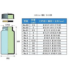 Maruem Screw Tube Bottle No. 7 1.7 fl oz (50 ml) Transparent/5-098-09