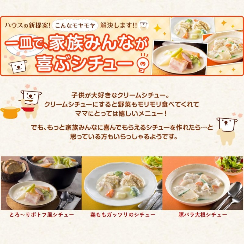 House Stewomics Cream 3.6 oz (102 g) x 5 Packs