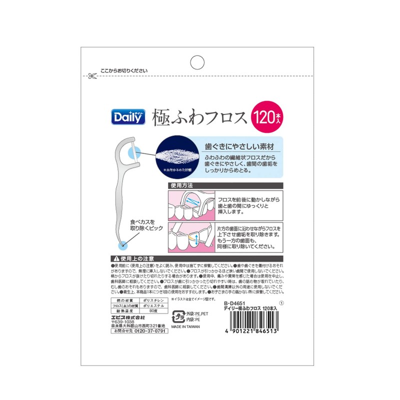 Ebisu B-D4651 Daily Ultra Fuwa Floss, 120 Pieces, Set of
