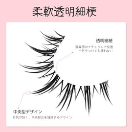 False Eyelashes, Cartoon Type, EMEDA Transparent Axis Handmade, Natural Eyelashes, Lifestyle Makeup, 7 Pairs