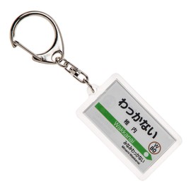 JR Hokkaido 宗谷本線 "稚内" Key Holder Train Goods