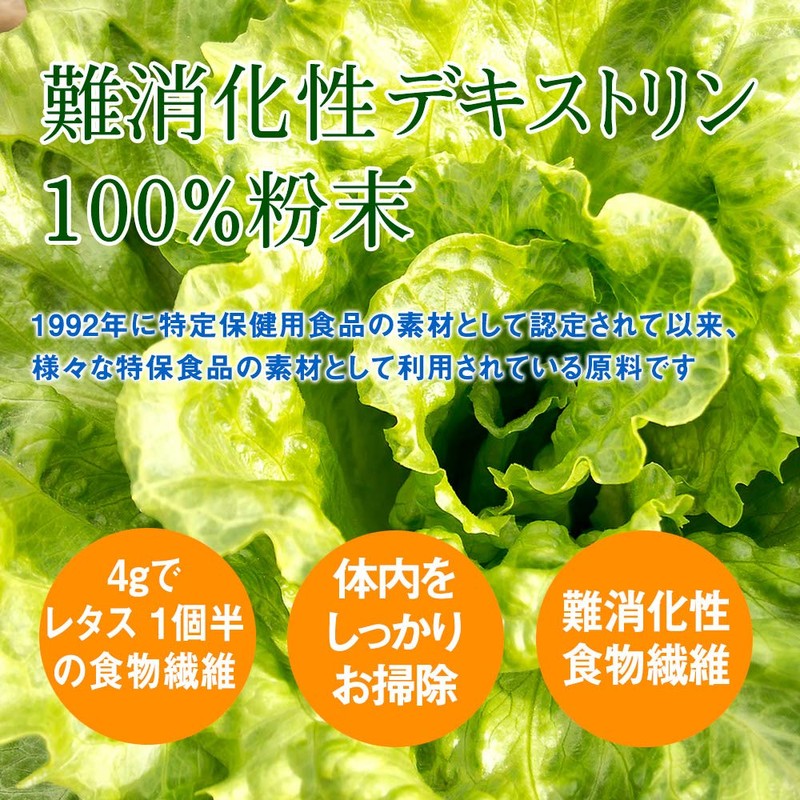 Indigestible Dextrin, Water Soluble Dietary Fiber, 85% or more, Powder