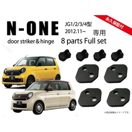 Honda N-ONE (JG1 JG2 JG3 JG4) Door Striker (Normal) Door Hinge Cover for 1 Door Cover Dress Up Parts Accessories New Model NONE