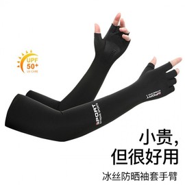 Unisex Summer Outdoor Driving Thin UV Protection Cooling Ice Arm Sleeves Seamless Ice Silk Glove Two-Finger Exposed Black 15ea