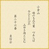 Kokura Sanso Nogurayama Shunju Edible (8 Packs of 10 Bags)