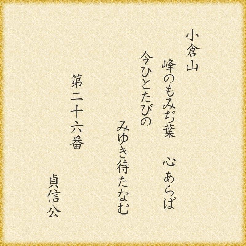 Kokura Sanso Nogurayama Shunju Edible (8 Packs of 10 Bags)