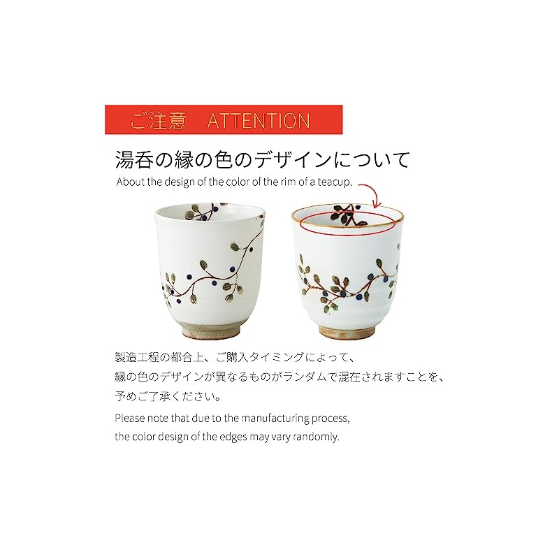 Hasamiyaki 72705 Lightweight Tea Cup (Large), Flower Connecting Pattern, Black,