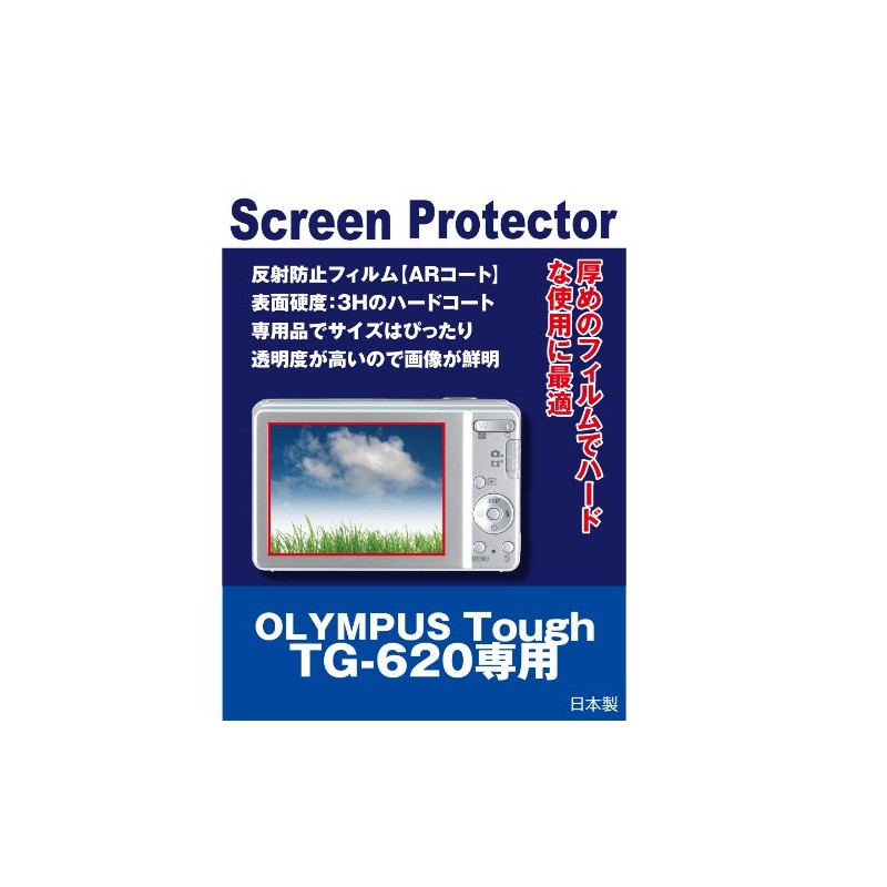 AR LCD Protection Film Olympus Olympus Tough TG-850 – 620