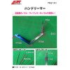 JTC ハンドリーマー 車体整備 溶接機ノズル、塗装機器 キャブレタージェット類 TW2141