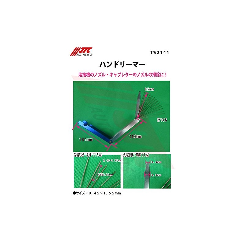 JTC ハンドリーマー 車体整備 溶接機ノズル、塗装機器 キャブレタージェット類 TW2141