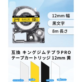 5pcs Greateam 12mm Yellow Bottom Black Letters Label Tape Compatible King Jim Tepra PRO Tape Cartridge Matte 12mm Yellow Label/Black Letters 8m Length