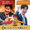 Fine Japan Shijimi Clam Liver Turmeric Extract , , ,