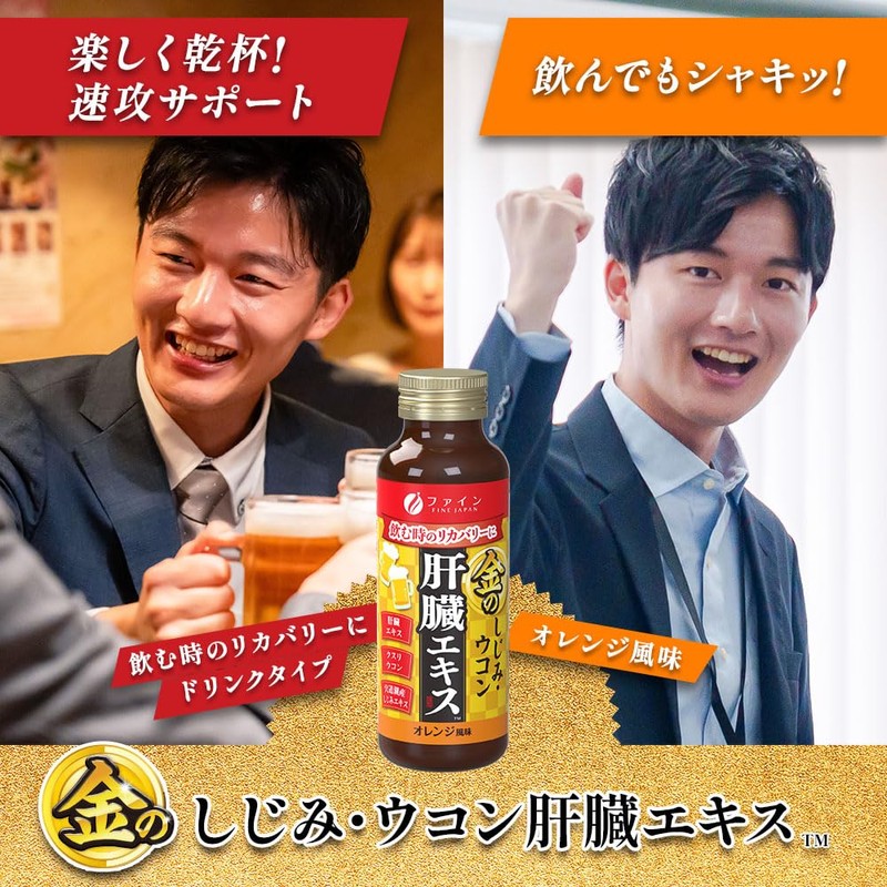 Fine Japan Shijimi Clam Liver Turmeric Extract , , ,