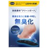 Dr. Scholl's Strong Deodorizing and Antibacterial Insoles, Unisex, One Size