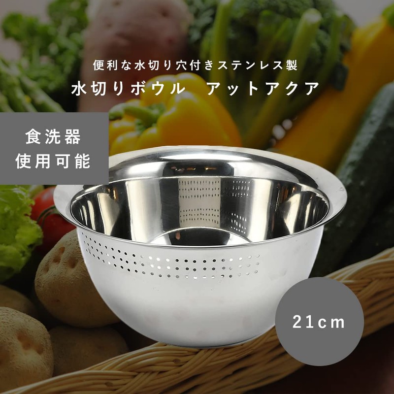 Pearl Metal HB-4776 Drainer Bowl, 8.3 inches (21 cm), Stainless
