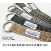 Gevard Belgium Double Ring Shaggy Belt, Double Ring Belt, Made