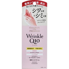 Kosei Cosmetics Port Coenrich The Premium Medicated Wrinkle White Hand Cream, 2.1 oz (60 g)