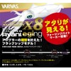 VARIVAS (バリバス) Avani Egging Max Power PE X8 150m 0.6#