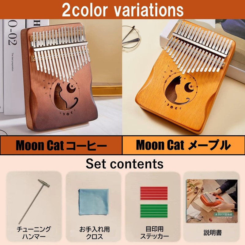NOELAMOUR Kalimba 17 Keys Wooden Cat Cute Beginner Kalimba Thumb