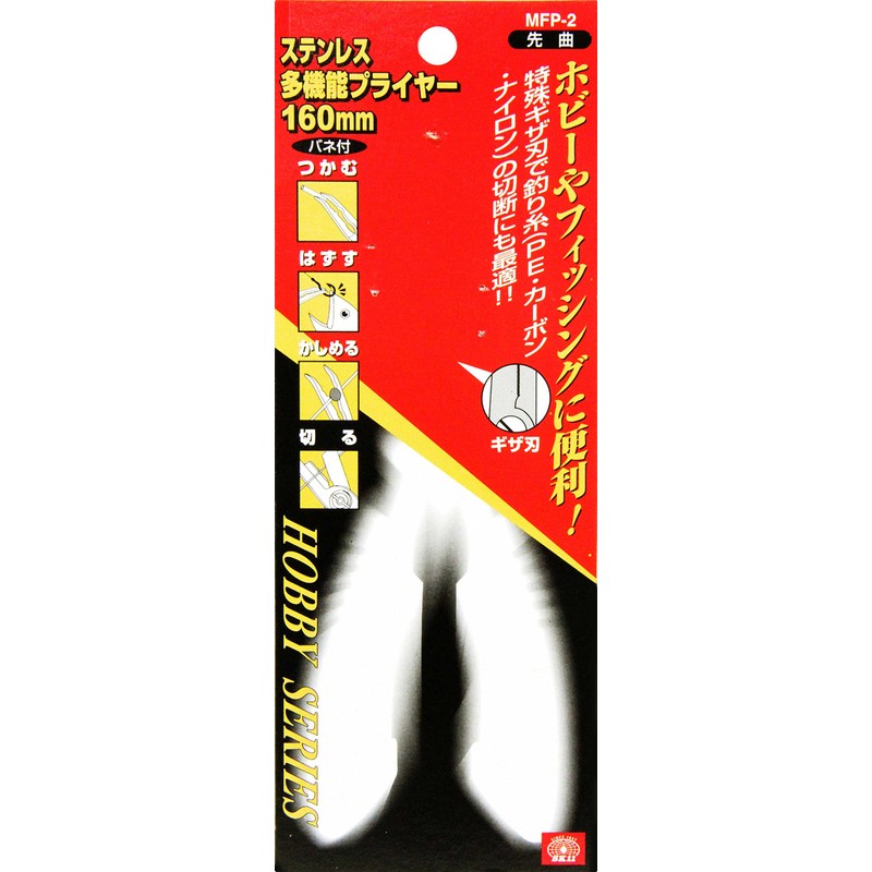 SK11 MFP-2 Hobby Fishing Stainless Steel Multifunctional Pliers Tip