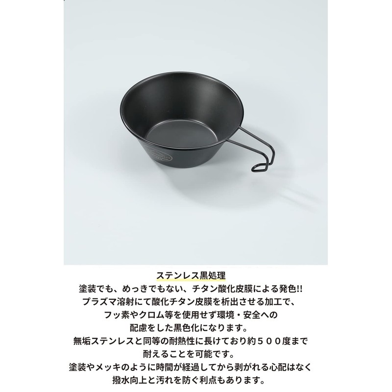 Camping Moon BKS-220-2P Shera Cup, Black, Black Shella, Camping Cup,