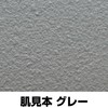 Ichinen Chemicals NX482 Car Undercoating Agent, Rubber Chipping, Gray, 14.2