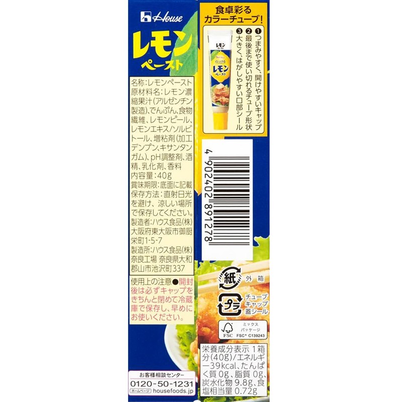 House Lemon Paste 10 x 1.4 oz (40 g)