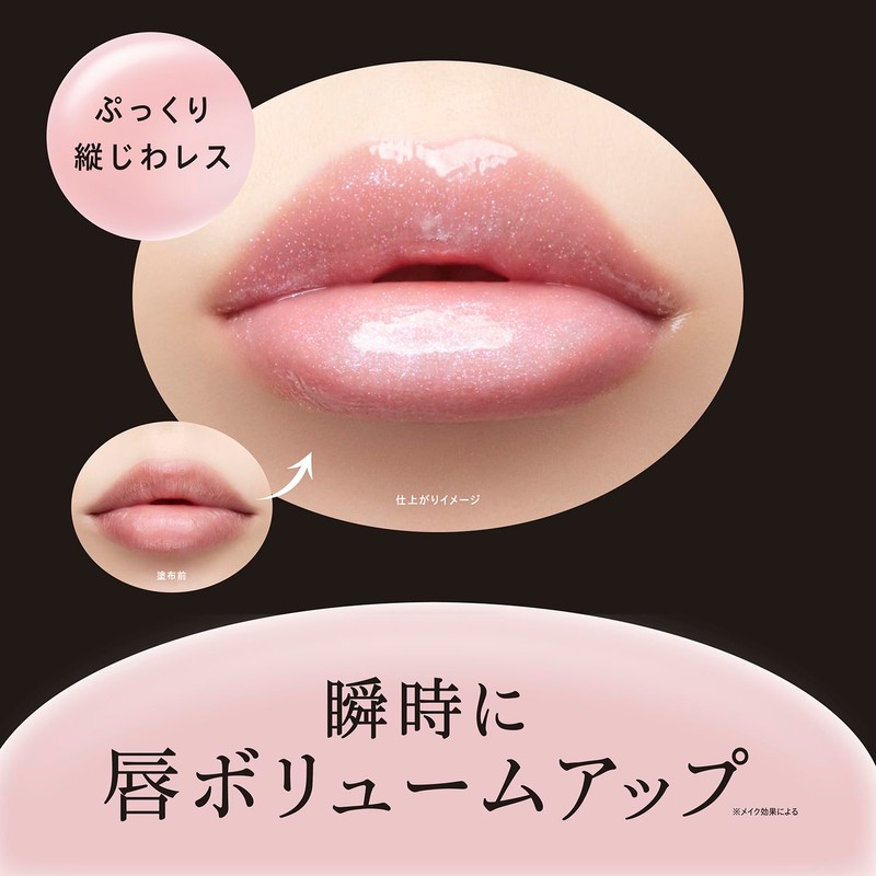 Visee Essence Lip Plumper, SP002, Aurora Pink, 0.2 fl oz