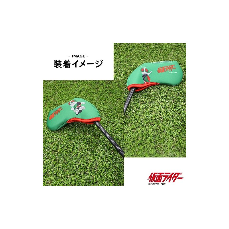 Hokushin OHC0033 Kamen Rider Iron Cover (Single Item)