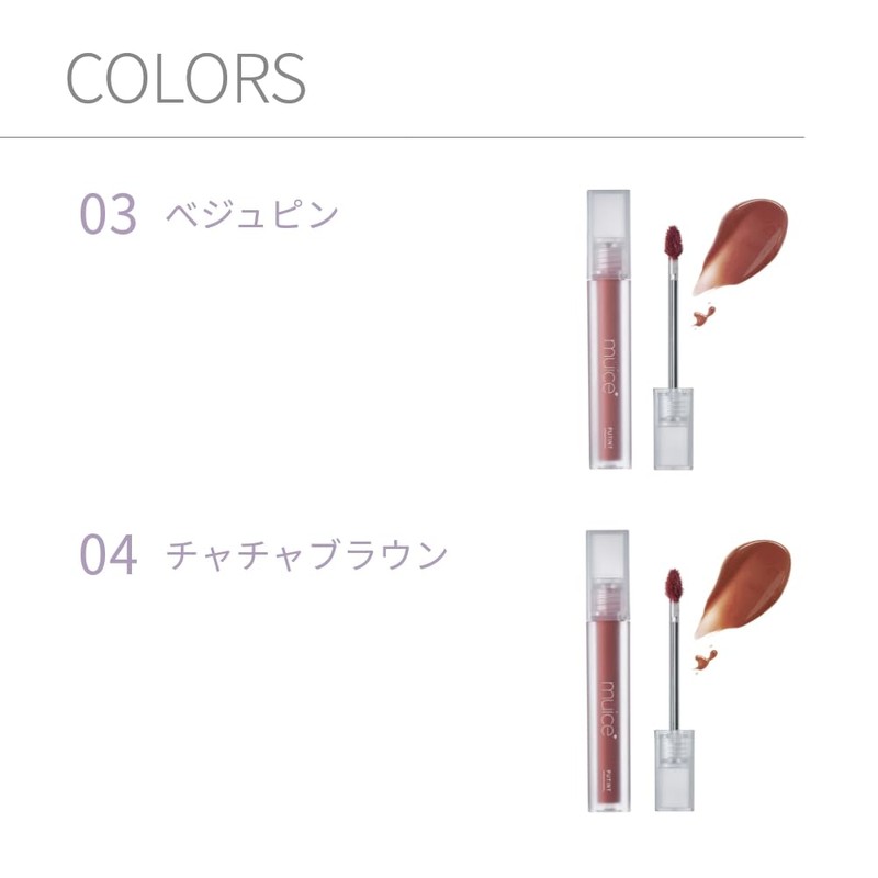 muice Pittint Lip Tint (02 Cha Cha Brown), 0.1 oz