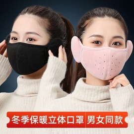 All-in-one Winter Earmuff Mask & Neck Warmer (A16) - Thermal Cold Protection for Women Size/Blue 50ea