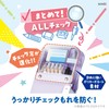 Sonic FD-2529-D Pencil Case, Pencil Check α, Uka Sapo, Double-Sided