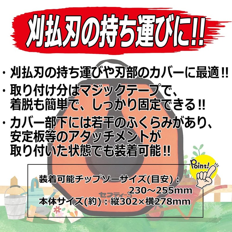 Safety 3 Chip Saw Cover KB-41