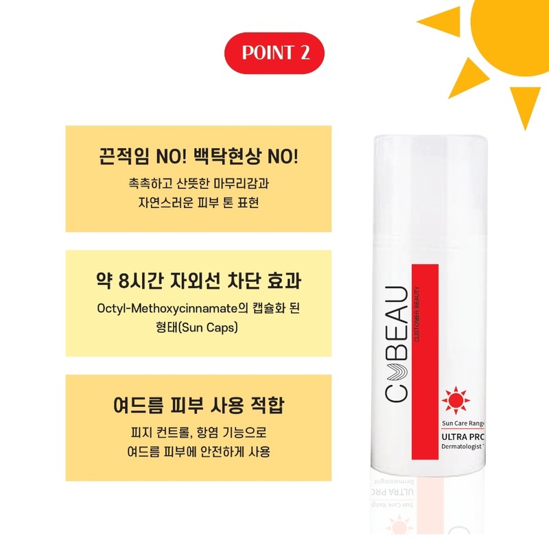 Kervu Ultra Protection Sunscreen Sunscreen 100ml+Healing Ampoule 2ea / 커뷰