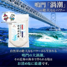 [Prayando Honpo] Purified Salt Salt (Uses Sea Water from the Naruto Strait of Japan! / Crystal Purified Salt) Salt Purify Salt Purify Salt Purify Purification Purify Salt Purify Purify Salt Power