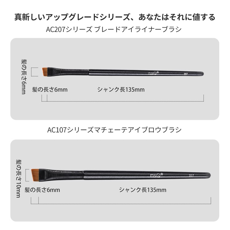 MSQ Makeup Brushes, 2-Pack, Eyeliner Brush, Eyebrow Brush, Eyebrow Brush,