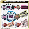 Kamen Rider Zi-O DX Ride Watch Set VOL. 1