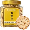 Premium Astragalus Root Tea Slices, Huangqi (黄芪茶) – 14.11oz (400g)