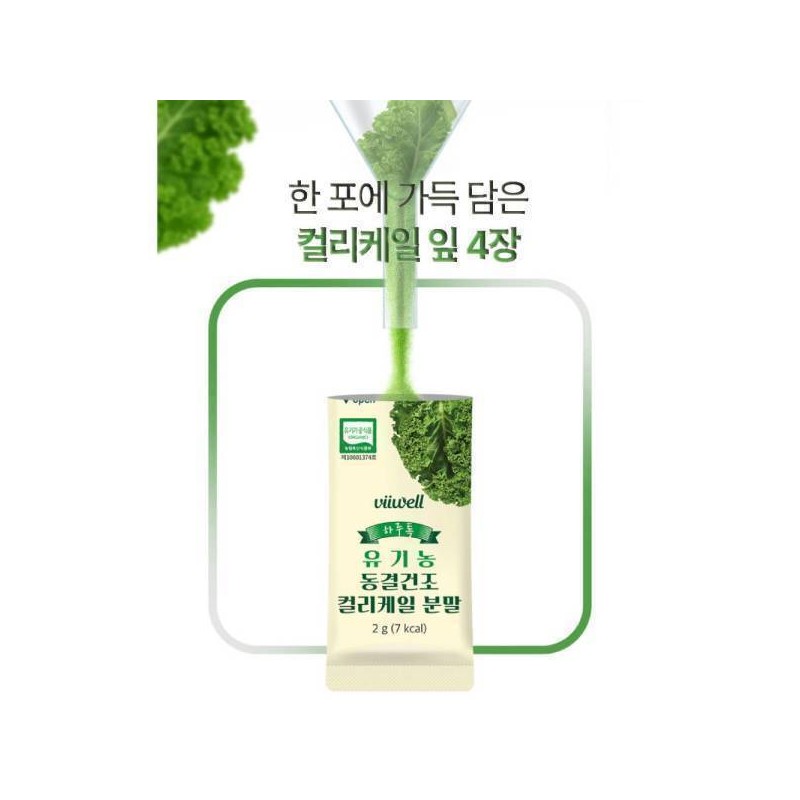 Organic curly kale powder, freeze-dried curly kale 100% sticks, 14