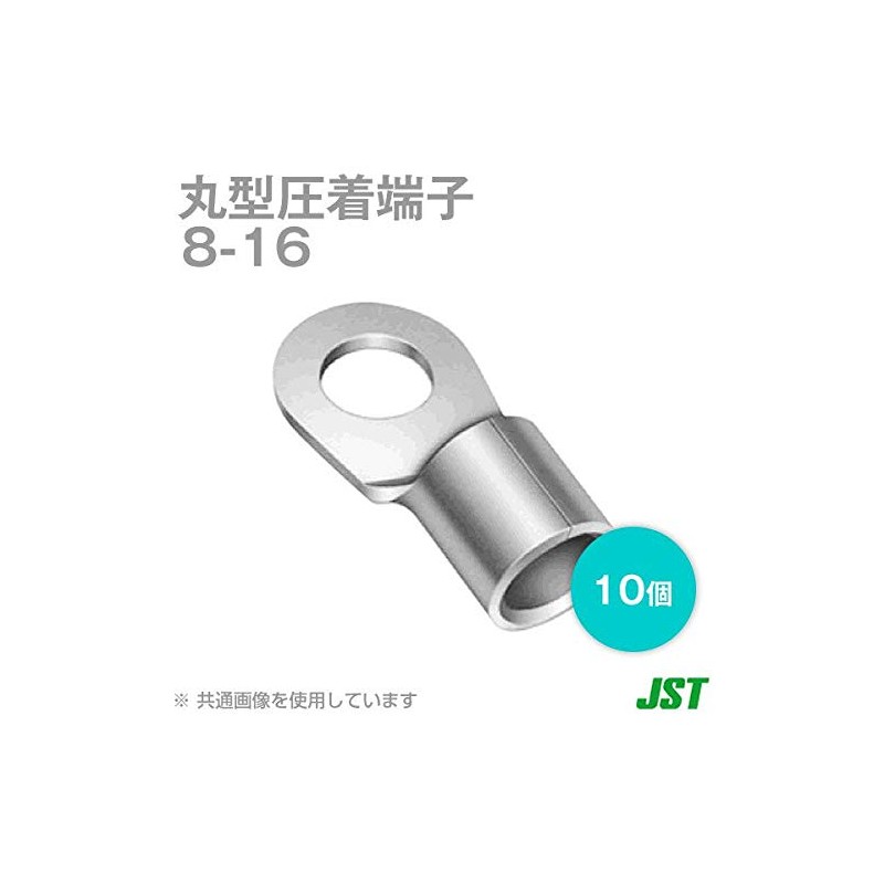 JST Bare Crimp Terminal Round (R) 8-16 10 Pieces Japan