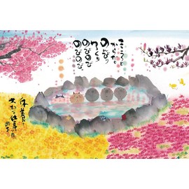 Beverly 1000-063 Jigsaw Puzzle, 1000-Piece Jigsaw Puzzle, Slowly and Relaxing (19.3 x 28.3 inches (49 x 72 cm), Made in Japan