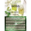 Biosis Paw Cream
