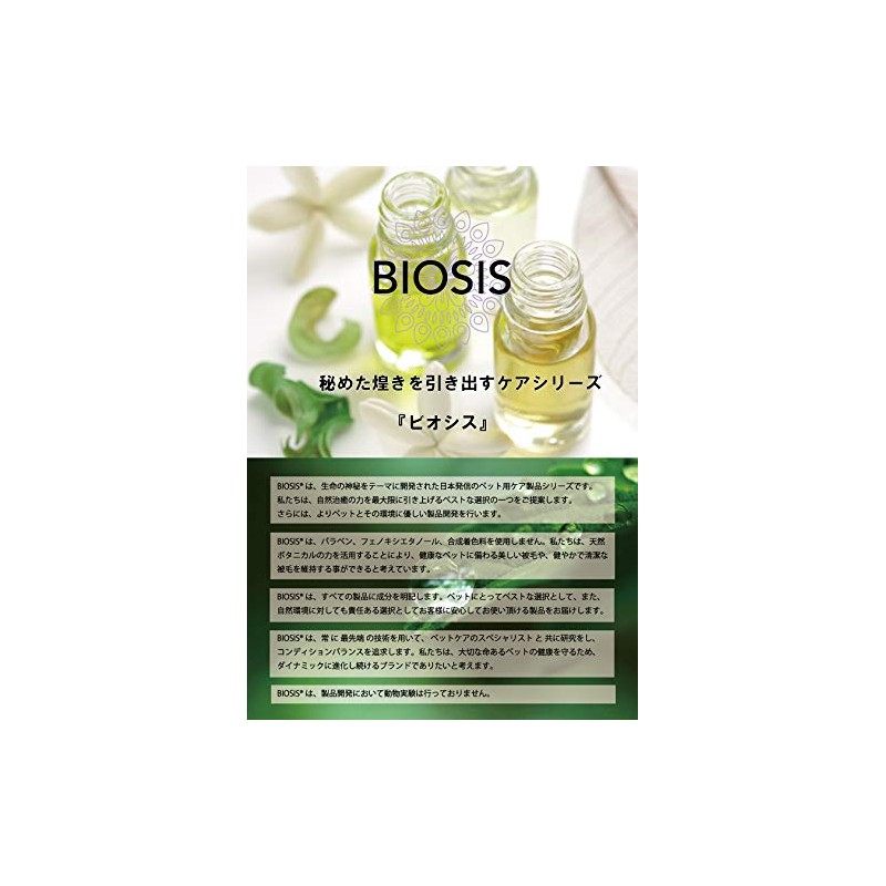 Biosis Paw Cream